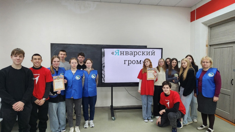 Январский гром.