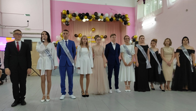 Выпускной.